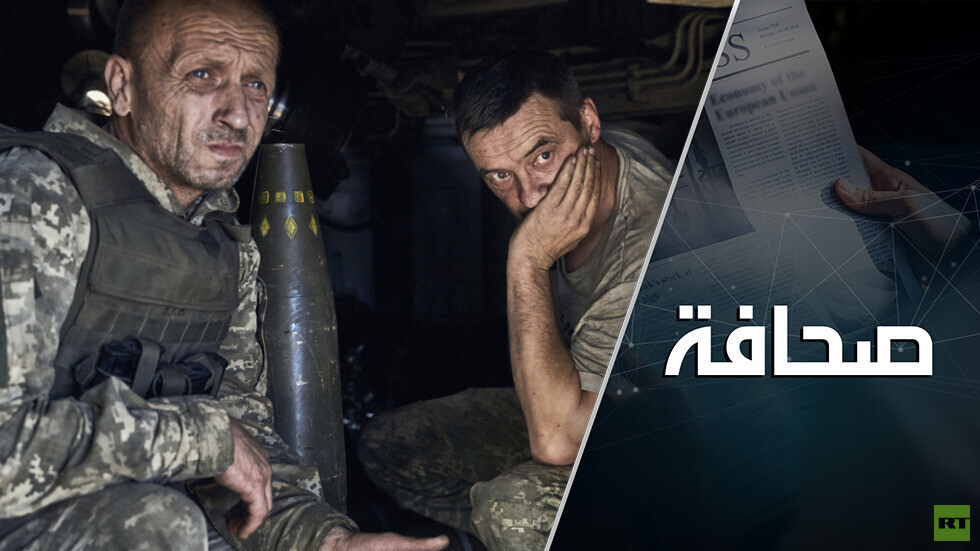 سلسلة هزائم: مستقبل أوكرانيا ضبابي