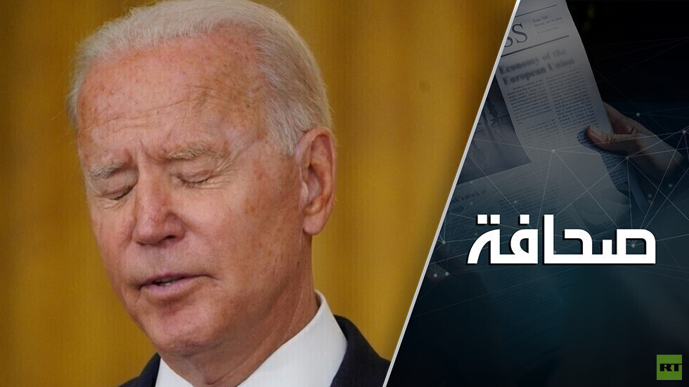 هزيمة الجيش الأوكراني تصبح هزيمة لبايدن