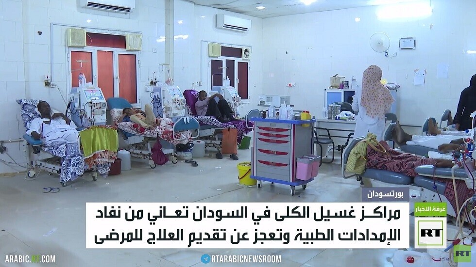 السودان.. مرضى الكلى لا يجدون العلاج