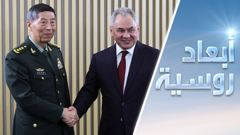 روسيا والصين.. وداعًا للمركزية الغربية؟