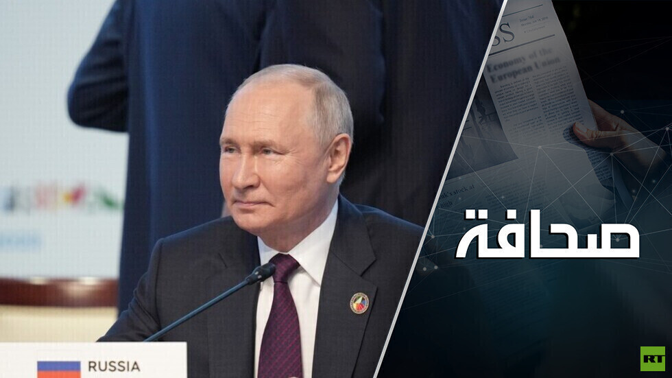 الغرب يجهّز فخا لـ بوتين