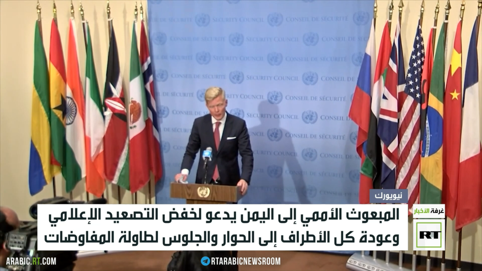 دعوات لأطراف اليمن بخفض التصعيد الإعلامي