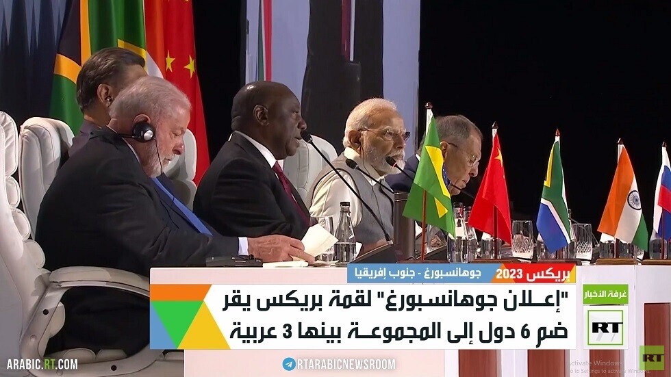 بريكس تعلن ضم 6 دول إلى المجموعة