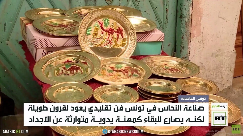تونس.. صناعة النحاس وصراع البقاء