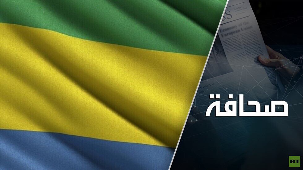 كيف سيتطور الوضع في الغابون بعد الانقلاب؟