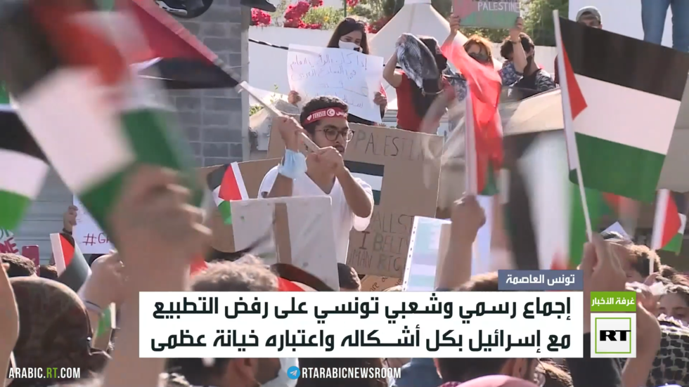 تونس.. التطبيع مع إسرائيل خيانة عظمى