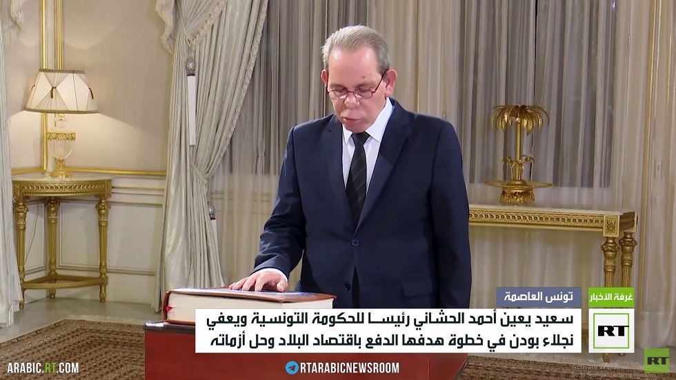 سعيد يعين أحمد الحشّاني رئيسا للحكومة ويعفي نجلاء بودن