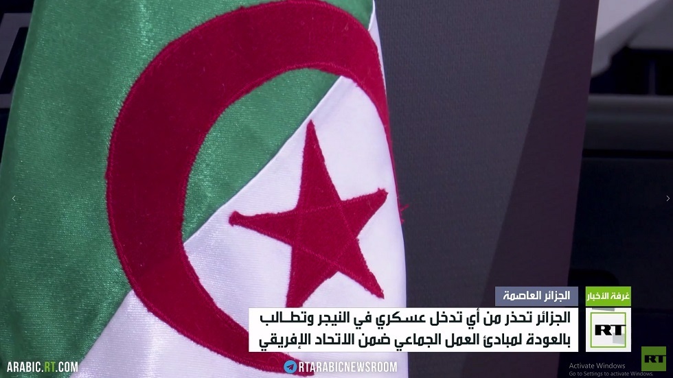 الجزائر تجدد رفضها أي تدخل عسكري بالنيجر