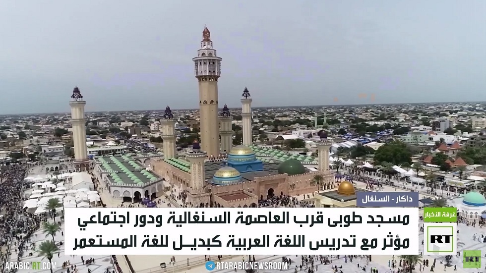 مسجد طوبى في دكار.. معلم ديني وثقافي