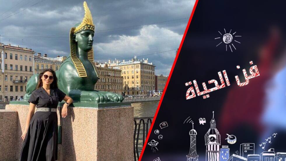 الثقافة المصرية.. موضع اهتمام روسيا المطَّرد منذ عقود السنين..