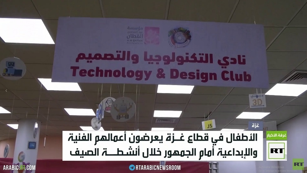 أطفال غزة يعرضون إنتاجهم الإبداعي