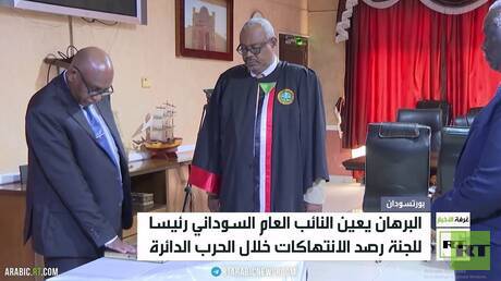 النائب العام السوداني يرأس لجنة تحقيق