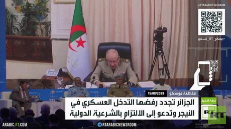 الجزائر ترفض أي تدخل عسكري في النيجر
