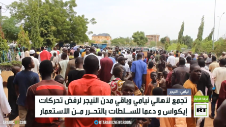 النيجر.. تظاهرات لدعم السلطات الانتقالية