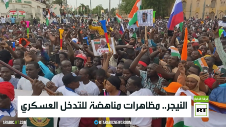 النيجر.. مظاهرات مناهضة للتدخل العسكري