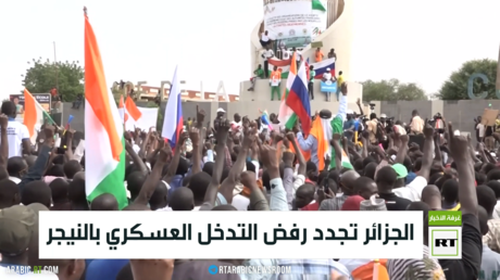 الجزائر تجدد رفض التدخل العسكري بالنيجر