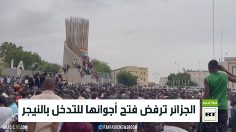 الجزائر ترفض فتح أجوائها للتدخل بالنيجر