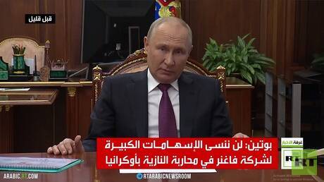بوتين يعزي في ضحايا طائرة بريغوجين