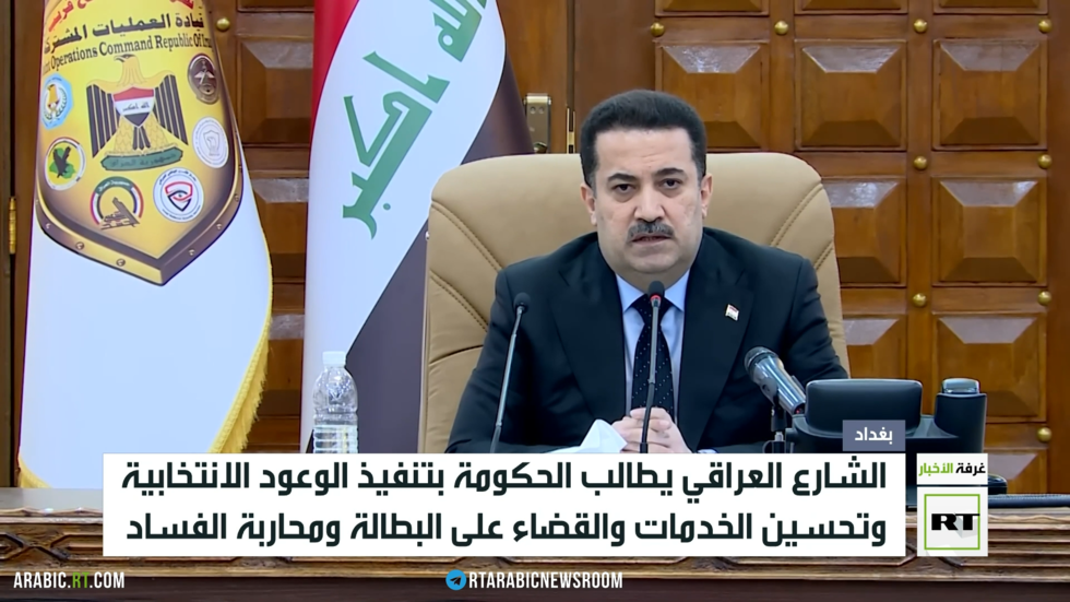 الشارع العراقي وأداء الحكومة وإنجازاتها