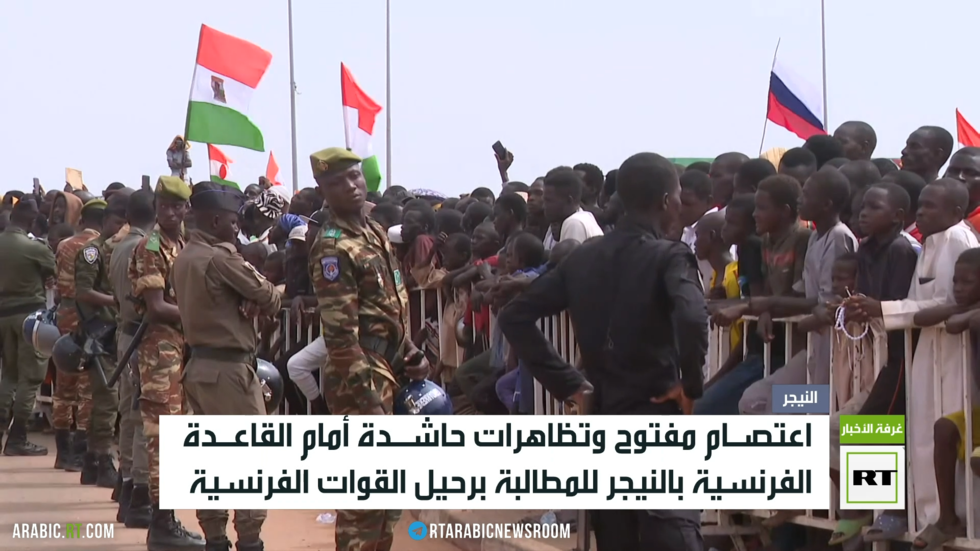 تظاهرات مطالبة برحيل قوات فرنسا في نيامي