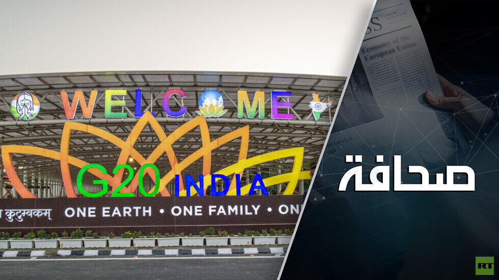 غياب عن قمة العشرين!