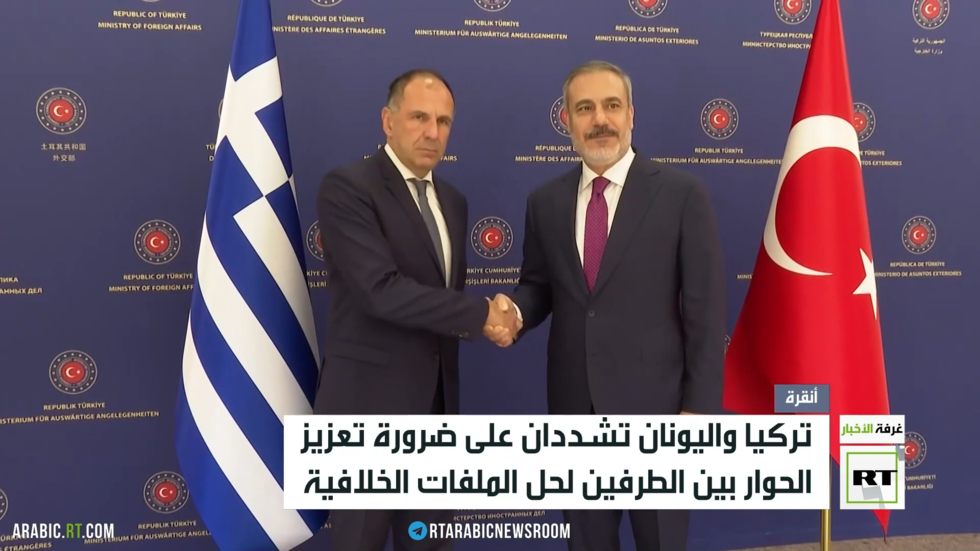 مباحثات تركية يونانية في أنقرة