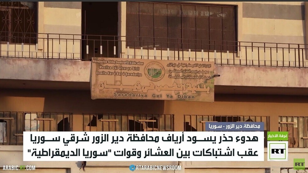 هدوء حذر يسود أرياف دير الزور السورية