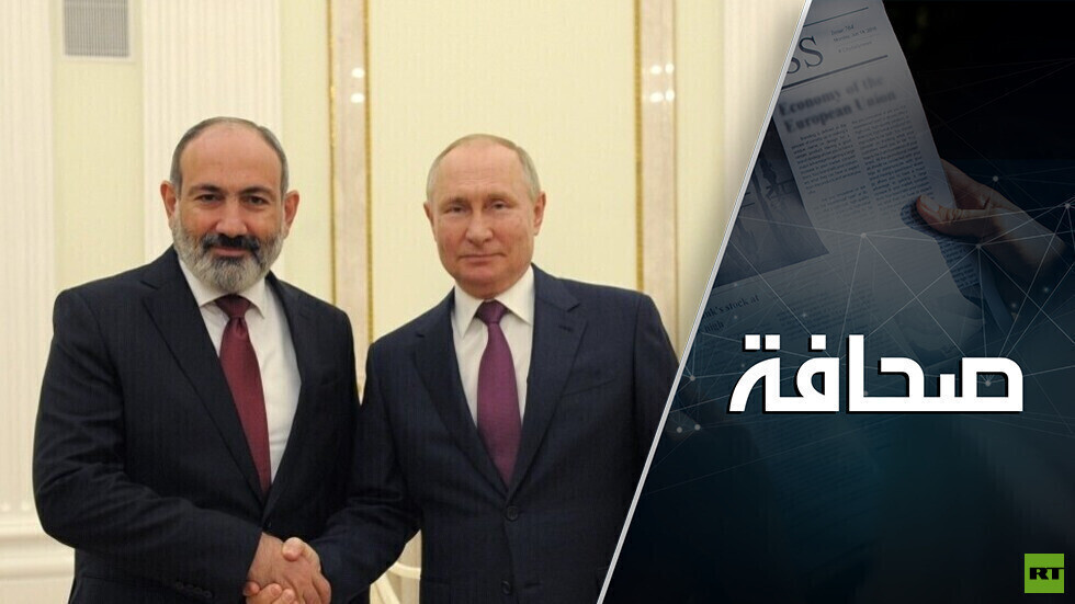 الخلاف أعلى من الجبال: لماذا تدهورت العلاقات بين روسيا وأرمينيا