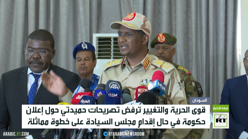 قوى الحرية والتغيير ترفض تصريحات حميدتي