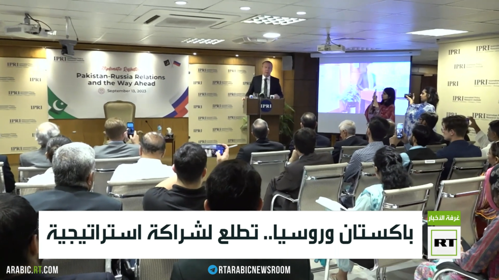 باكستان وروسيا.. تطلع لشراكة استراتيجية