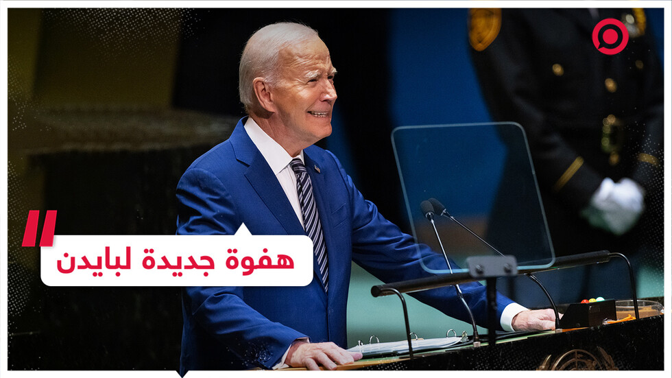 بايدن: على العالم أن يعمل 