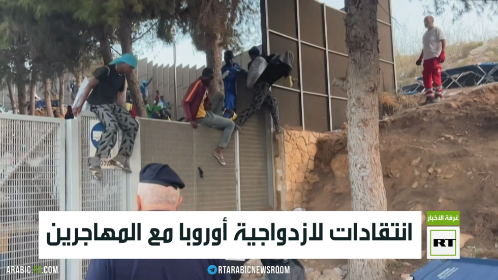 انتقادات لازدواجية أوروبا مع المهاجرين