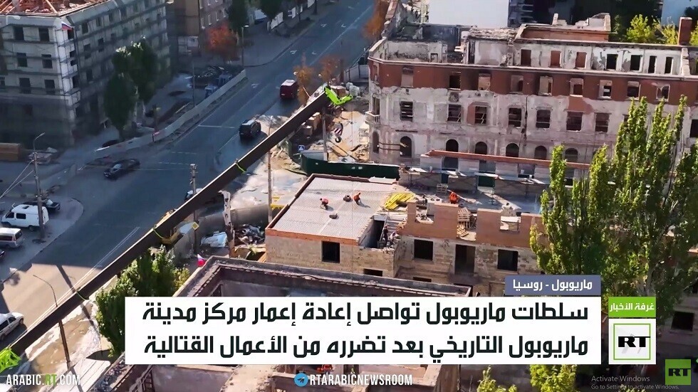 روسيا تعيد إعمار مركز ماريوبول التاريخي