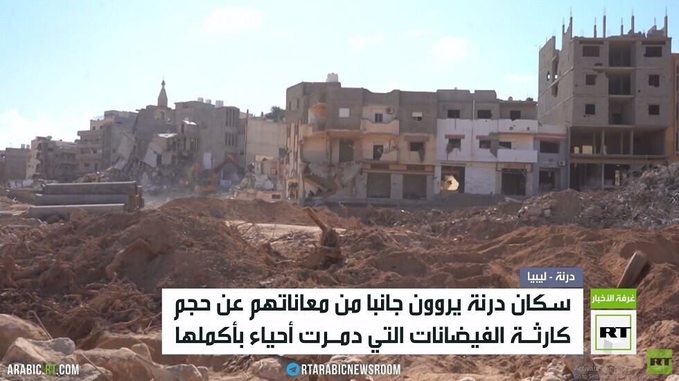 درنة.. مأساة تتكشف ملامحها