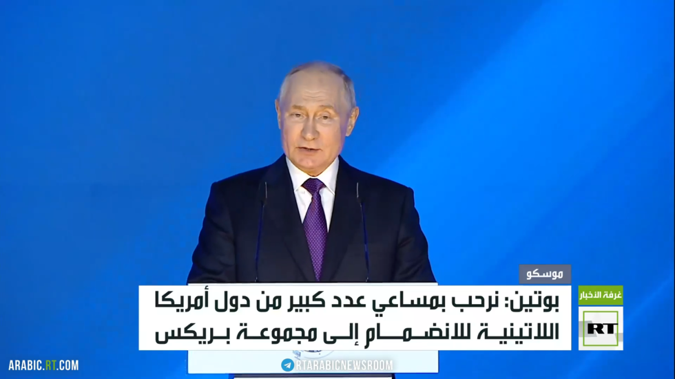 بوتين: نرحب بمساعي الانضمام لبريكس