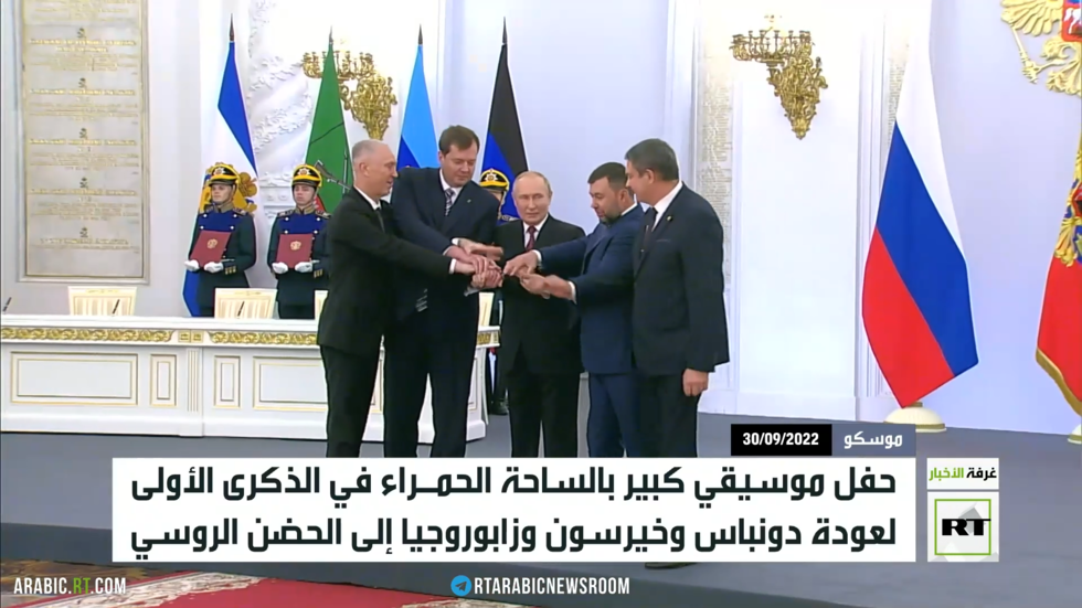 احتفالات بذكرى انضمام 4 مناطق لروسيا