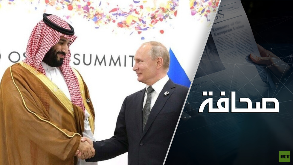 روسيا والسعودية حققتا الأهداف