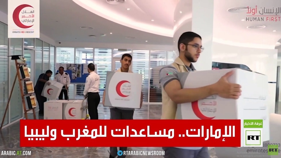الإمارات.. مساعدات للمغرب وليبيا