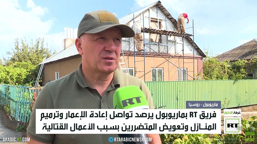 ماريوبول.. تواصل عمليات إعادة الإعمار