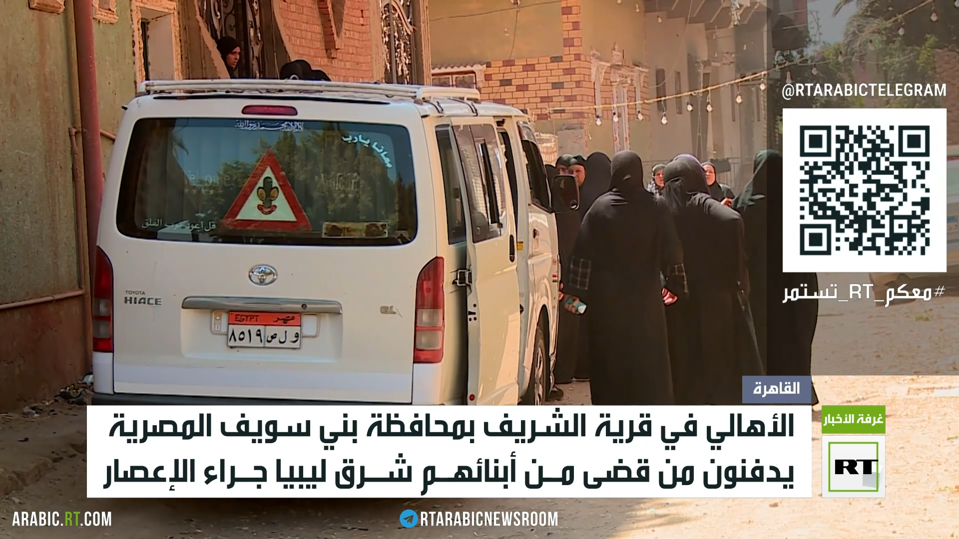 المصريون في بني سويف يشيعون أبناءهم