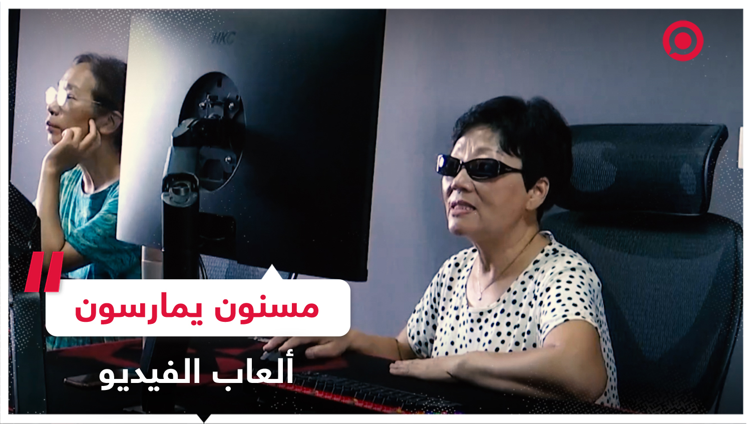 مأوى للعجزة في الصين يقدم لنزلائه ألعاب الفيديو