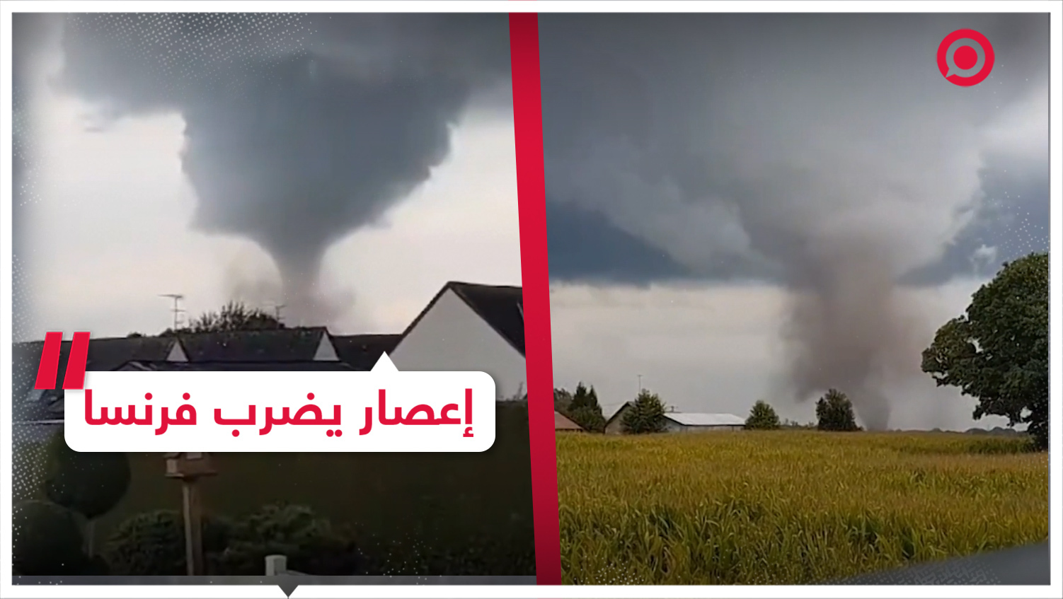 إعصار يضرب فرنسا