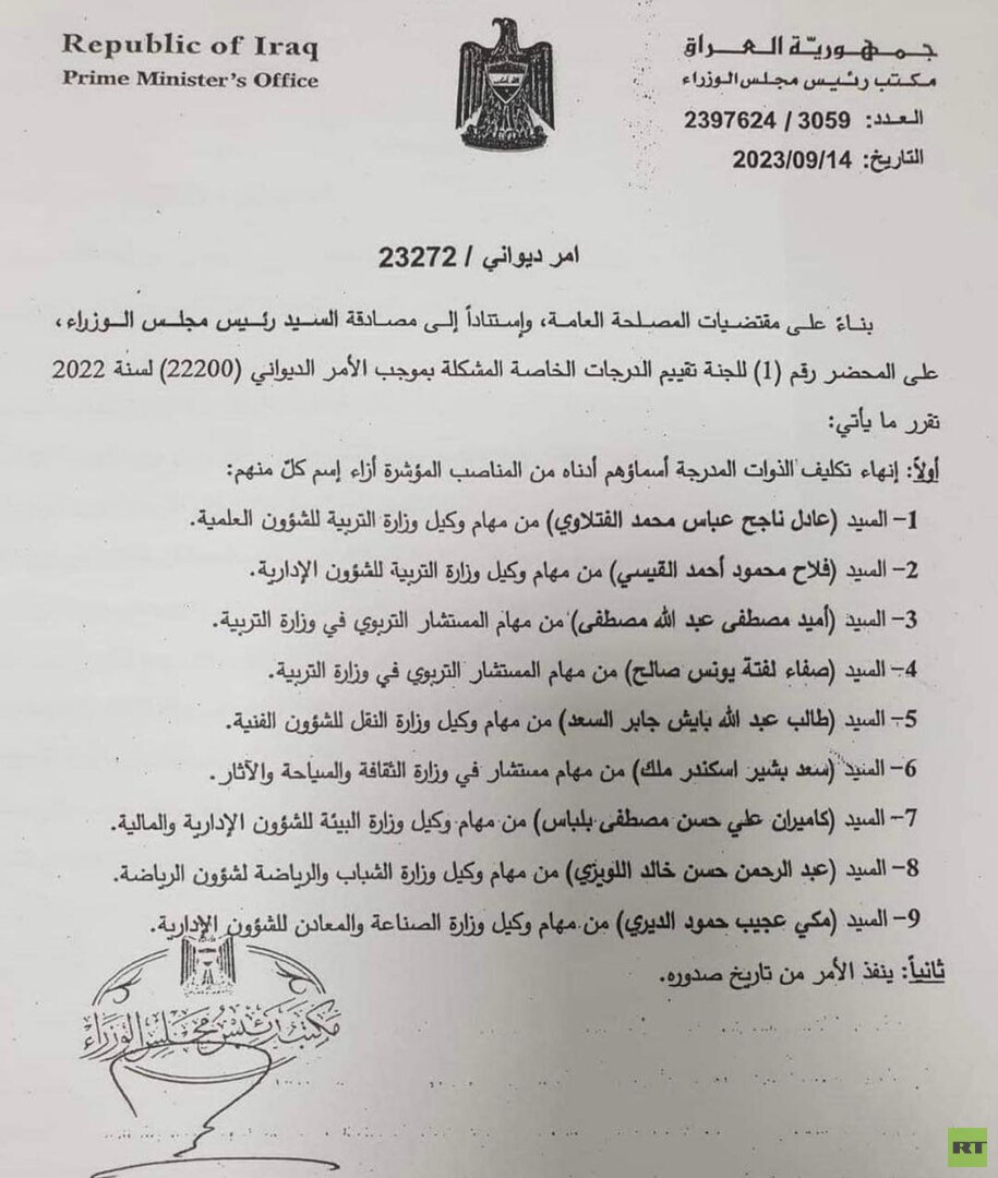 العراق.. السوداني يعفي عددا من وكلاء الوزارات والمستشارين (وثيقة)