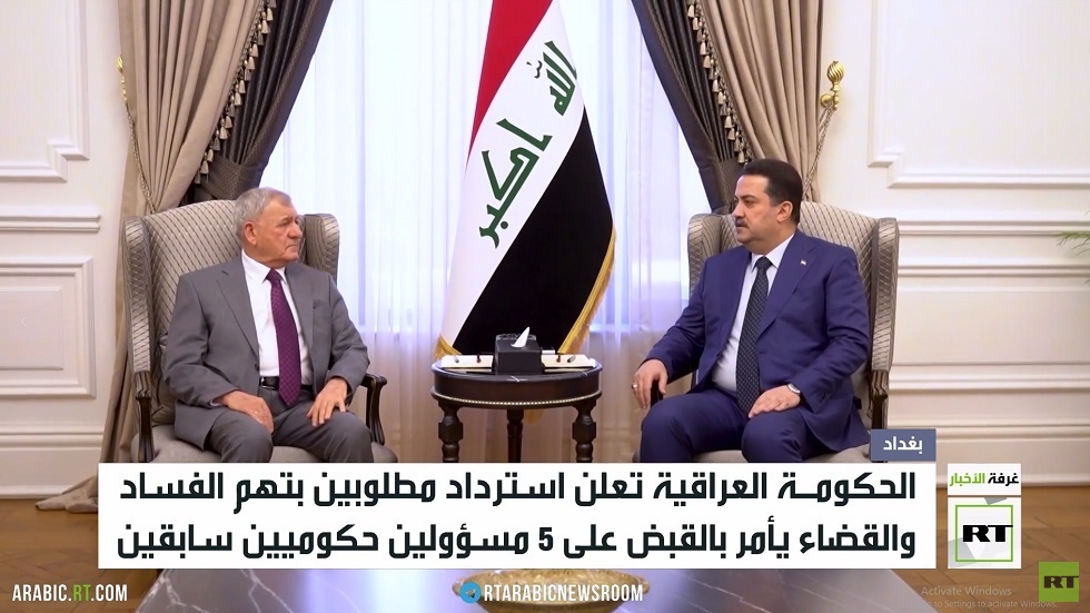 بغداد تعلن استرداد مطلوبين فارين