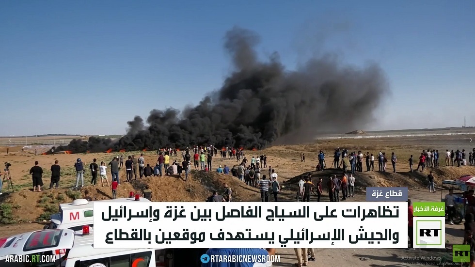 غزة.. تظاهرات على طول السياج الفاصل
