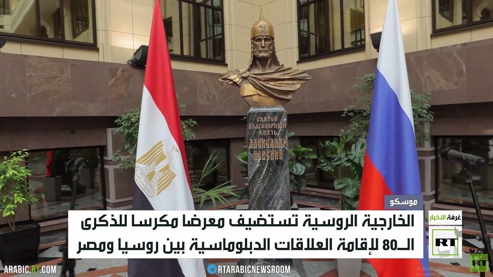 لافروف: سنواصل تطوير العلاقات مع مصر