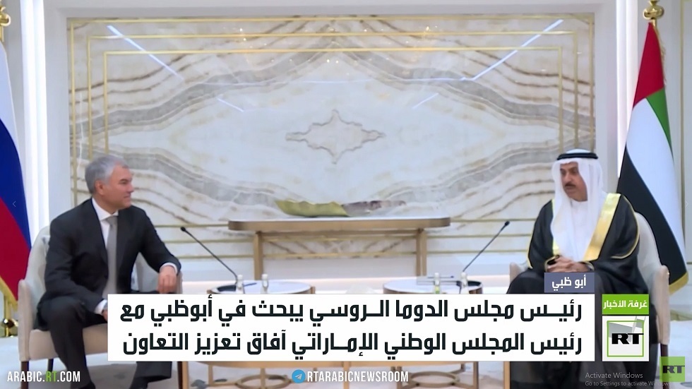 وفد برلماني روسي يزور أبوظبي