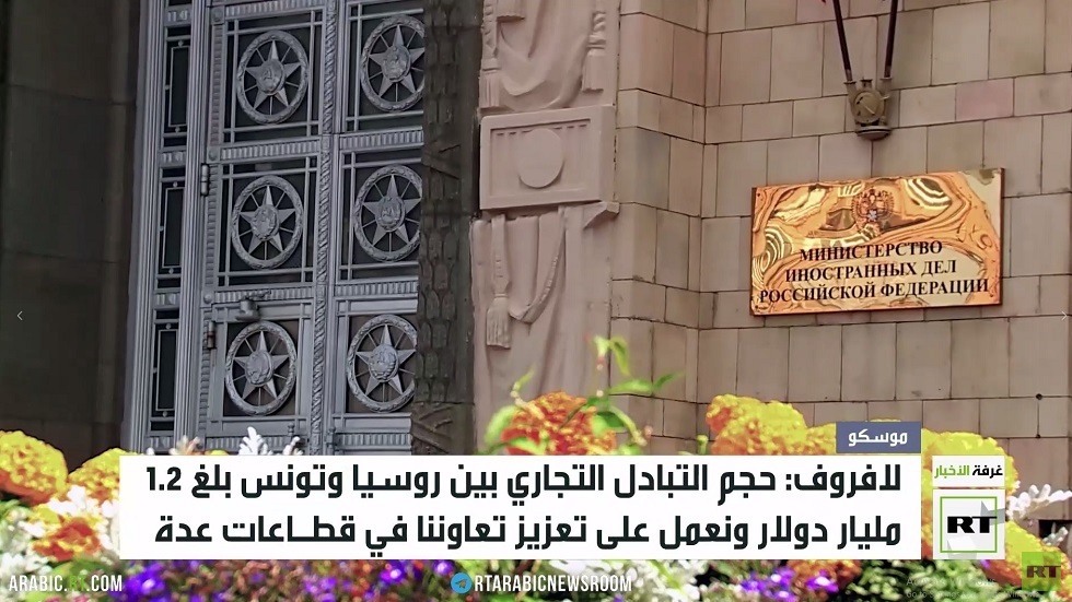 موسكو وتونس.. تعاون اقتصادي وحوار سياسي