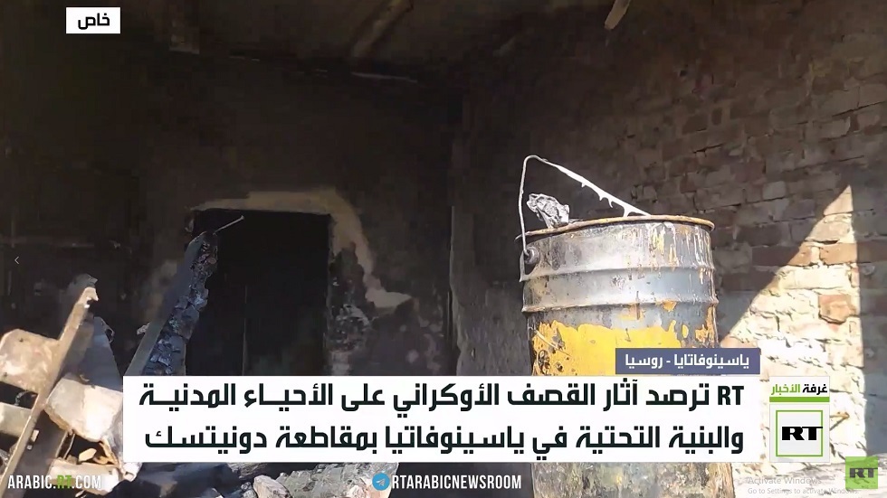 قصف أوكراني على الأحياء المدنية بدونيتسك
