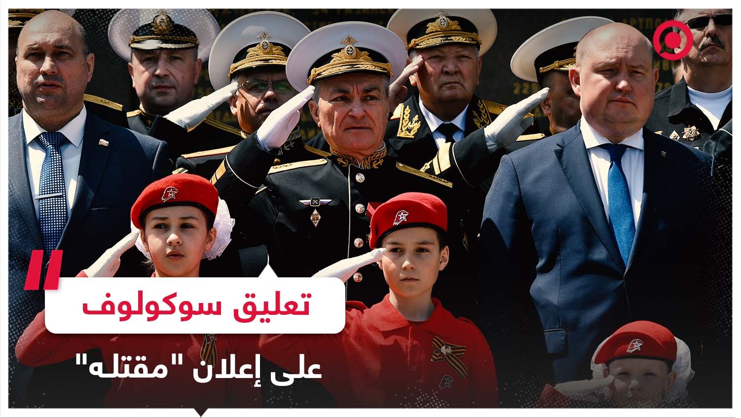 قائد أسطول البحر الأسود الروسي: ما الذي حدث؟ لم يحدث أي شيء